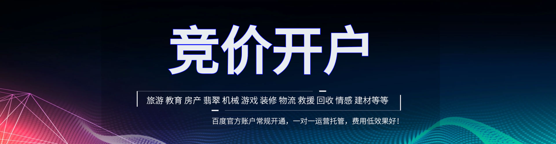 双塔百度推广优化